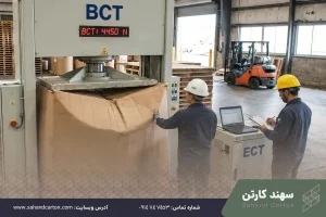 تست مقاومت کارتن